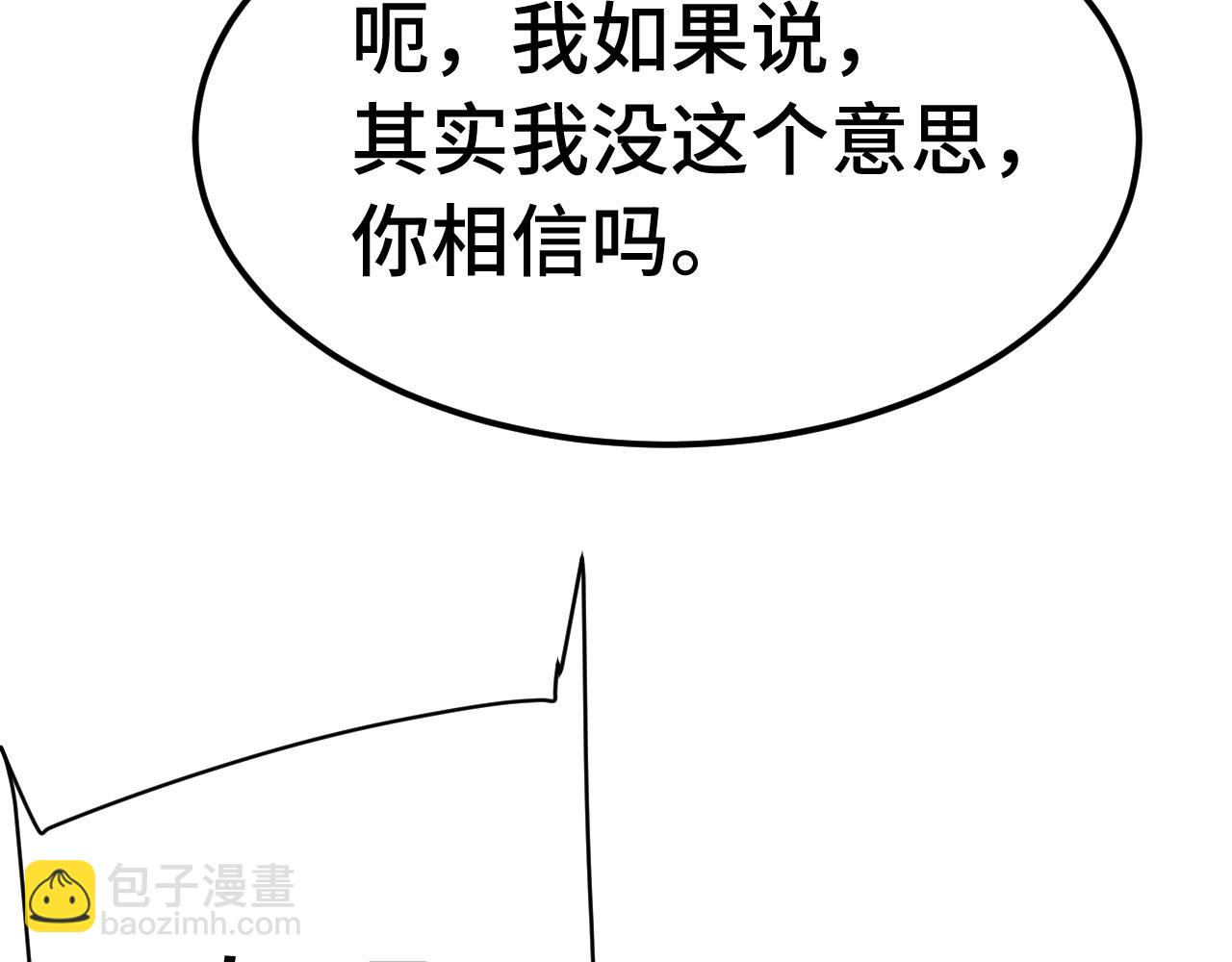 登陸未來一萬年 - 第195話 聯盟之花(1/4) - 8