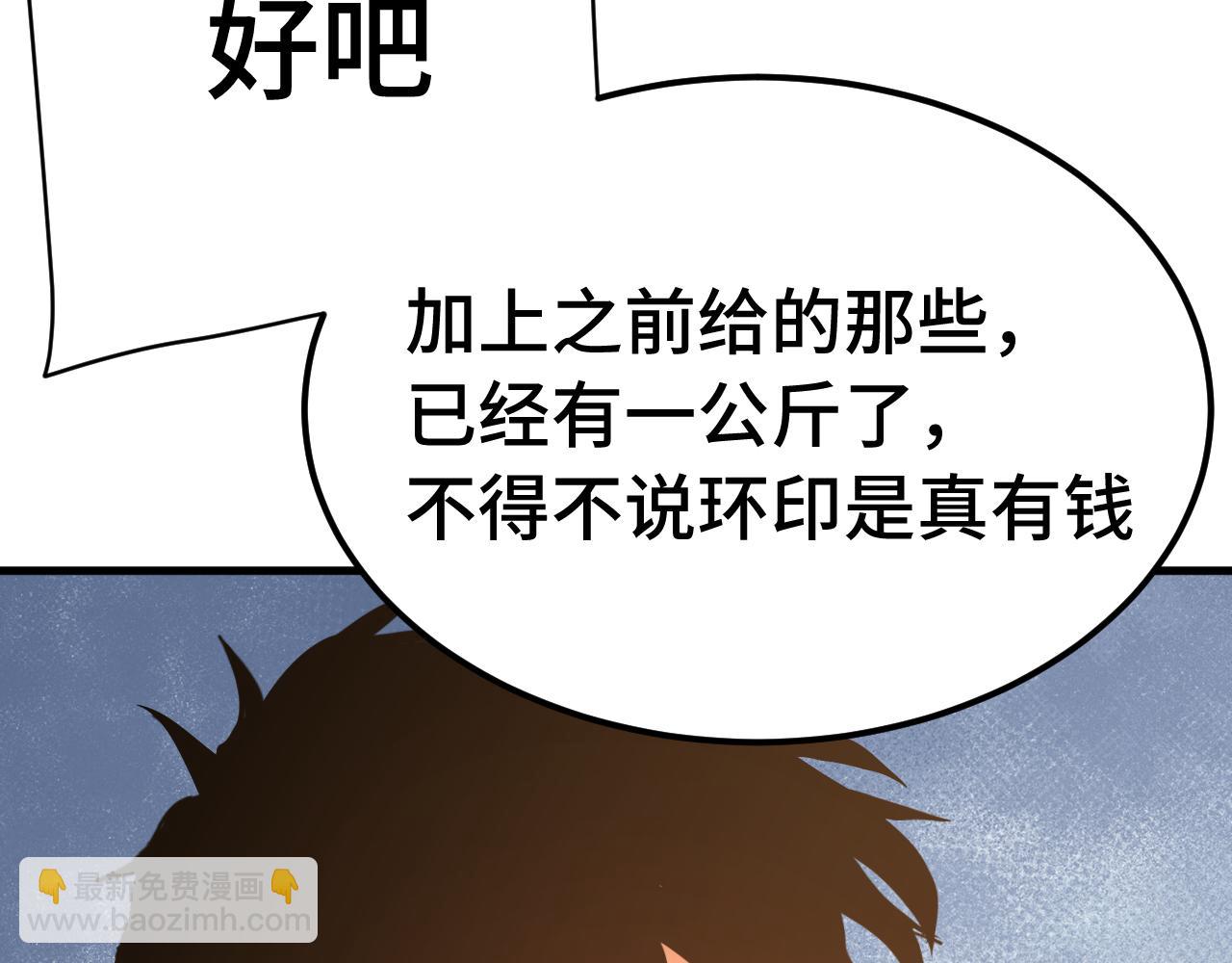 登陸未來一萬年 - 第195話 聯盟之花(1/4) - 1