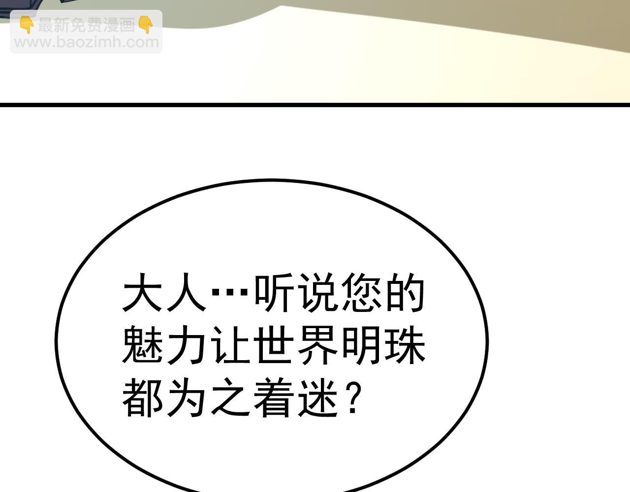 登陸未來一萬年 - 第197話 計劃(1/5) - 2
