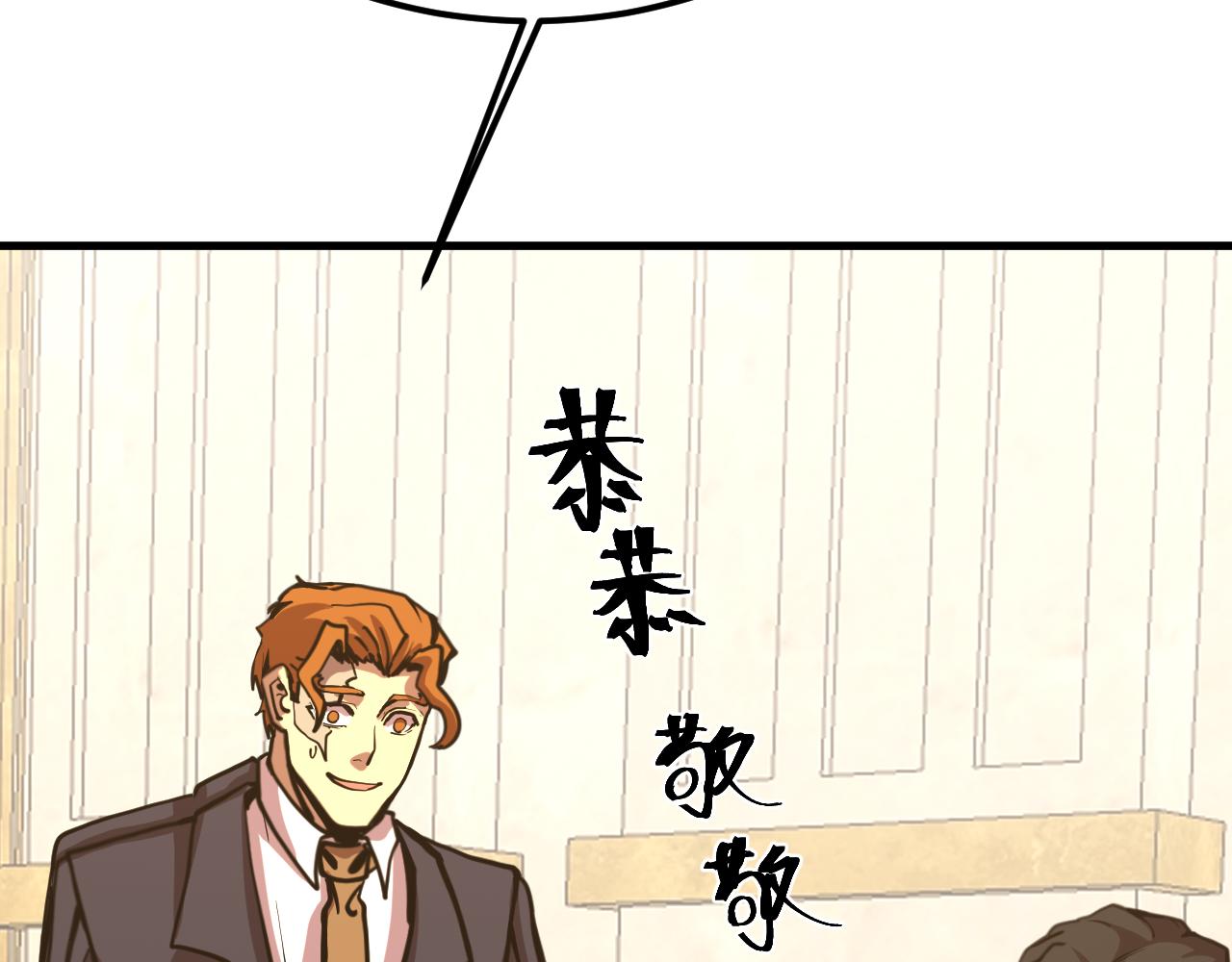 登陸未來一萬年 - 第197話 計劃(1/5) - 3