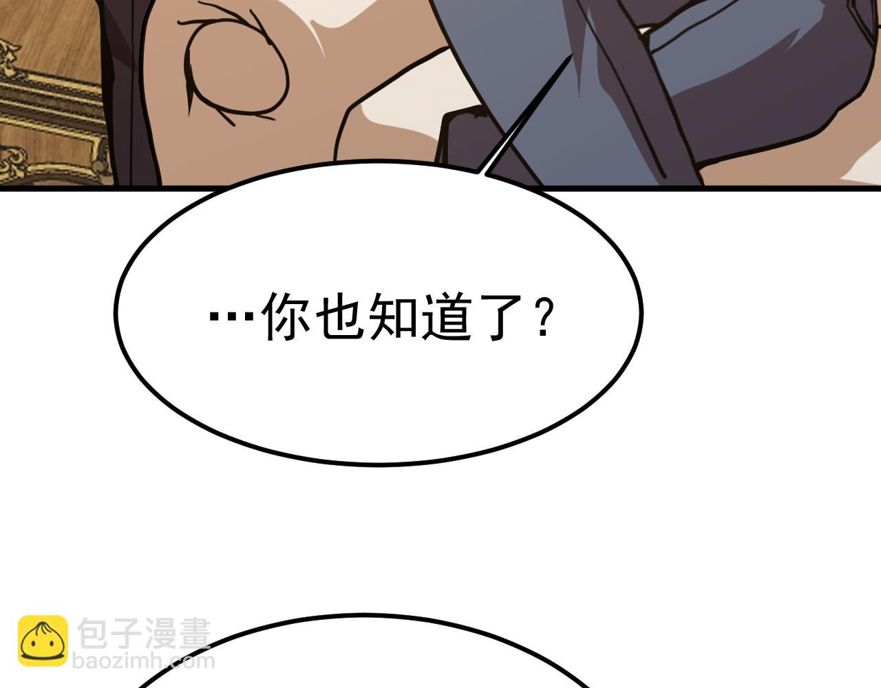 登陸未來一萬年 - 第197話 計劃(1/5) - 5