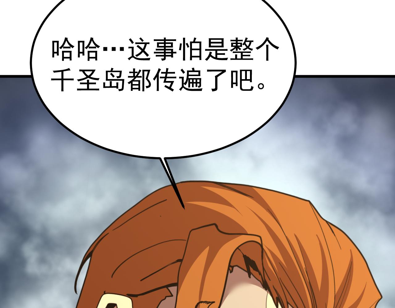 登陸未來一萬年 - 第197話 計劃(1/5) - 6