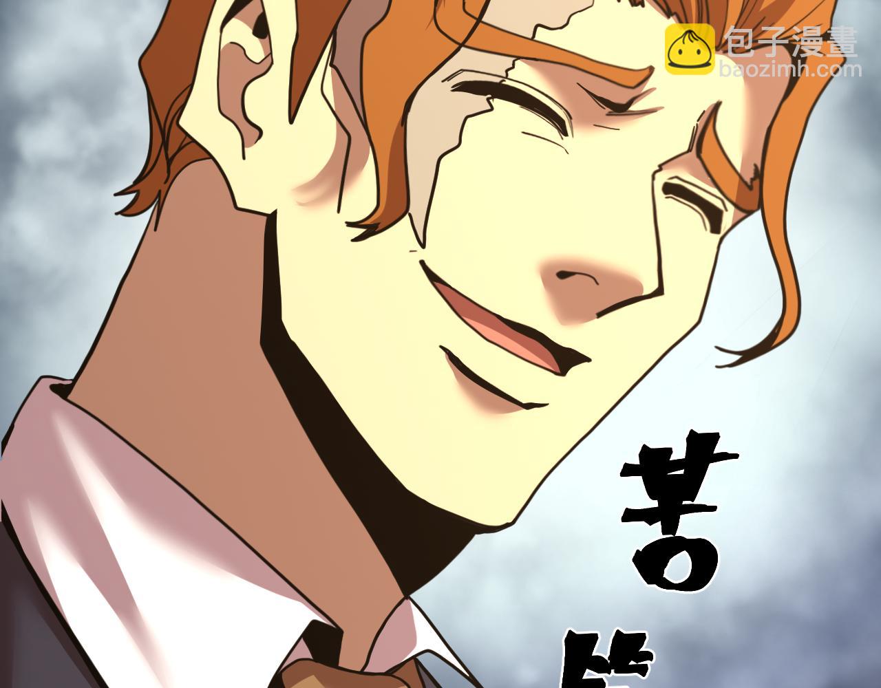 登陸未來一萬年 - 第197話 計劃(1/5) - 7