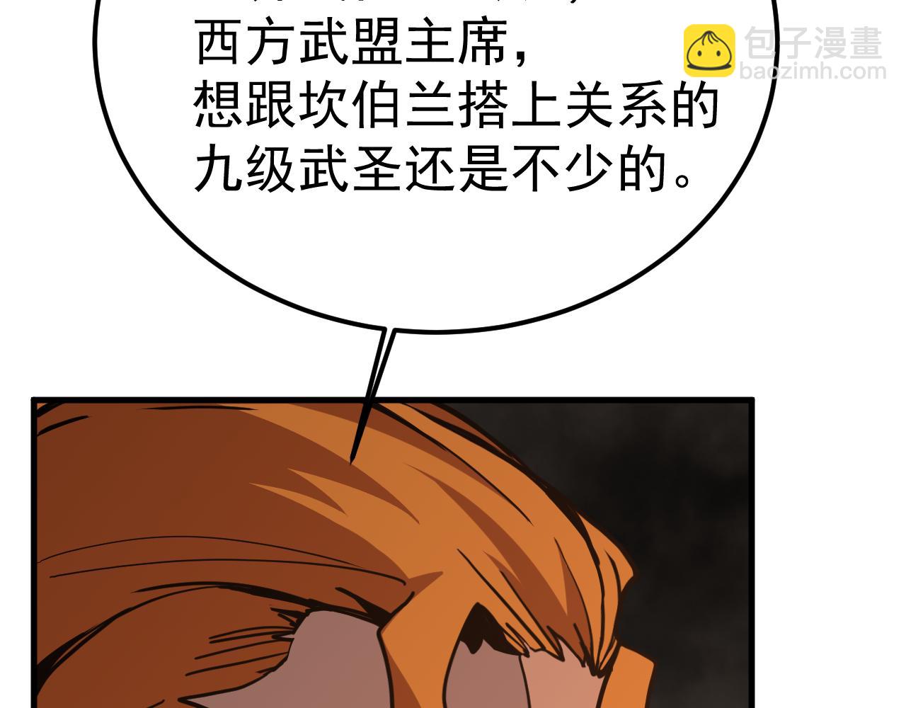 登陸未來一萬年 - 第197話 計劃(1/5) - 6
