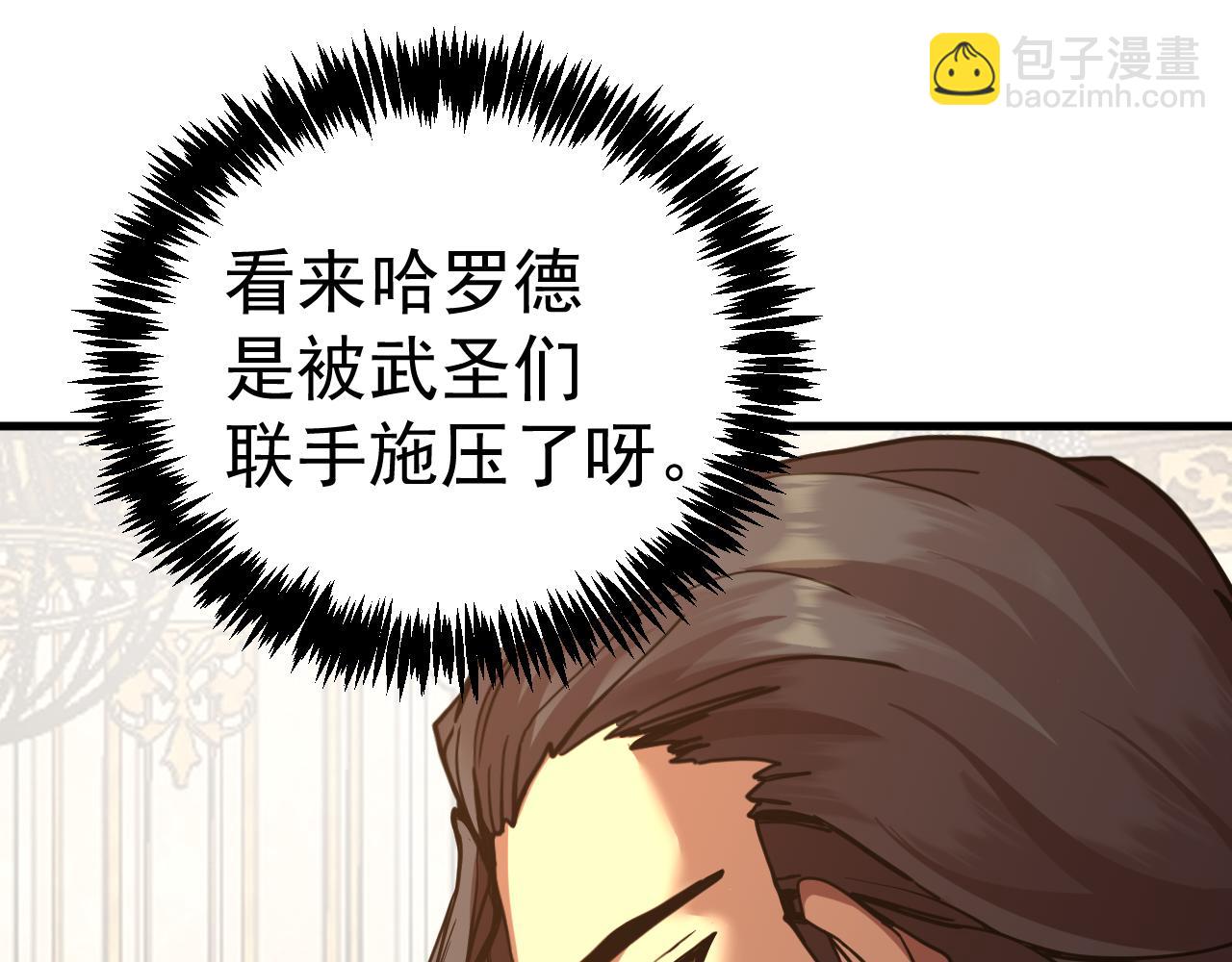 登陸未來一萬年 - 第197話 計劃(1/5) - 1