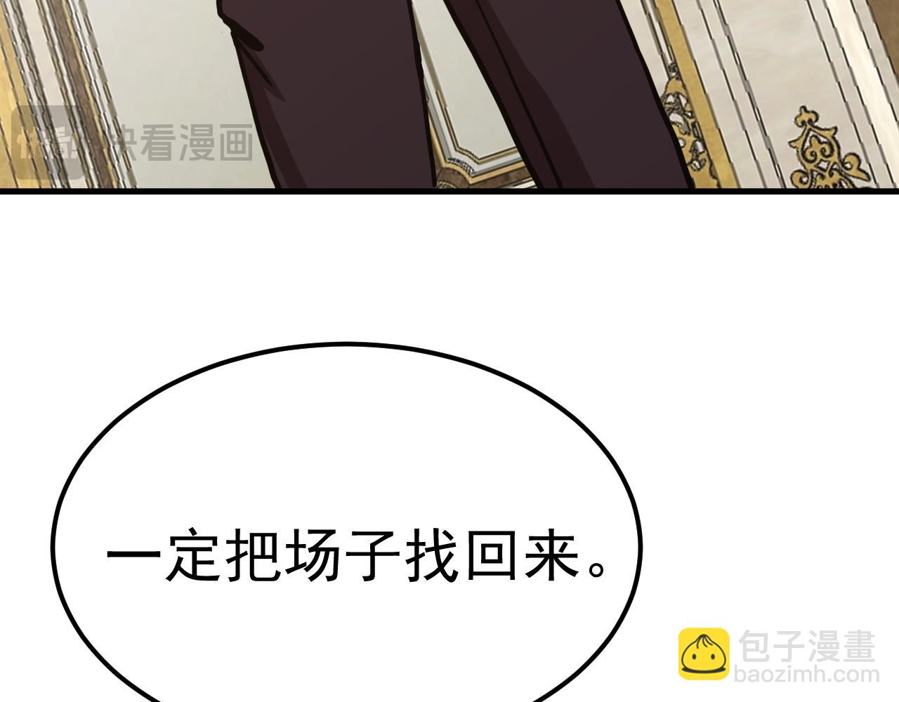 登陸未來一萬年 - 第197話 計劃(1/5) - 1