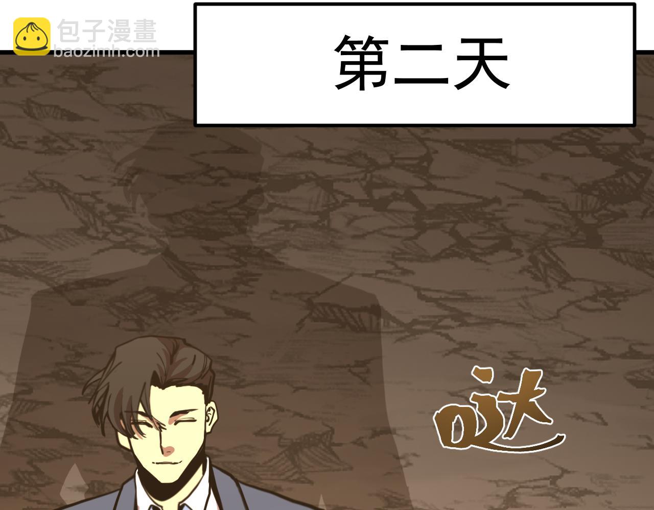 登陸未來一萬年 - 第197話 計劃(1/5) - 6