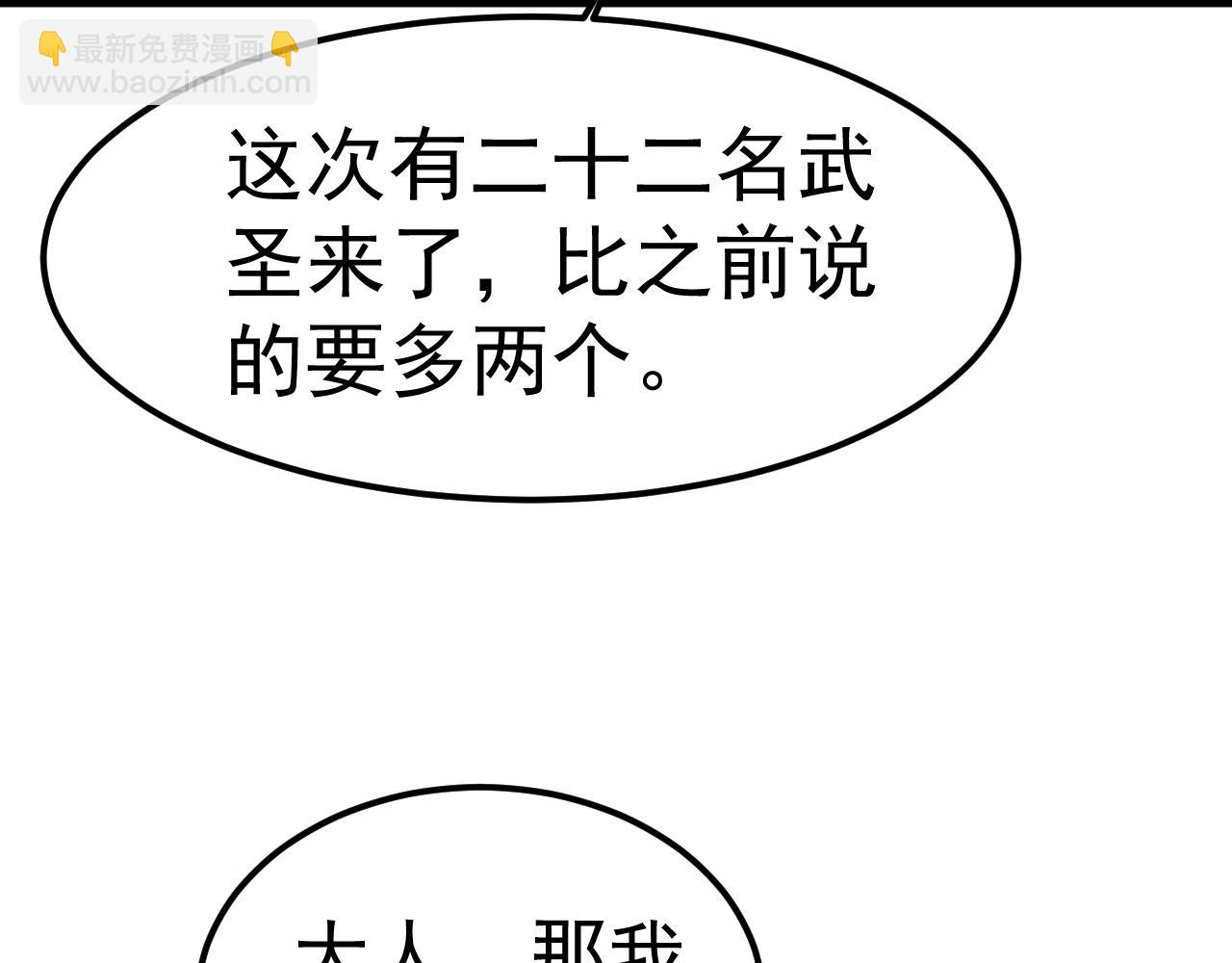 登陸未來一萬年 - 第197話 計劃(1/5) - 8