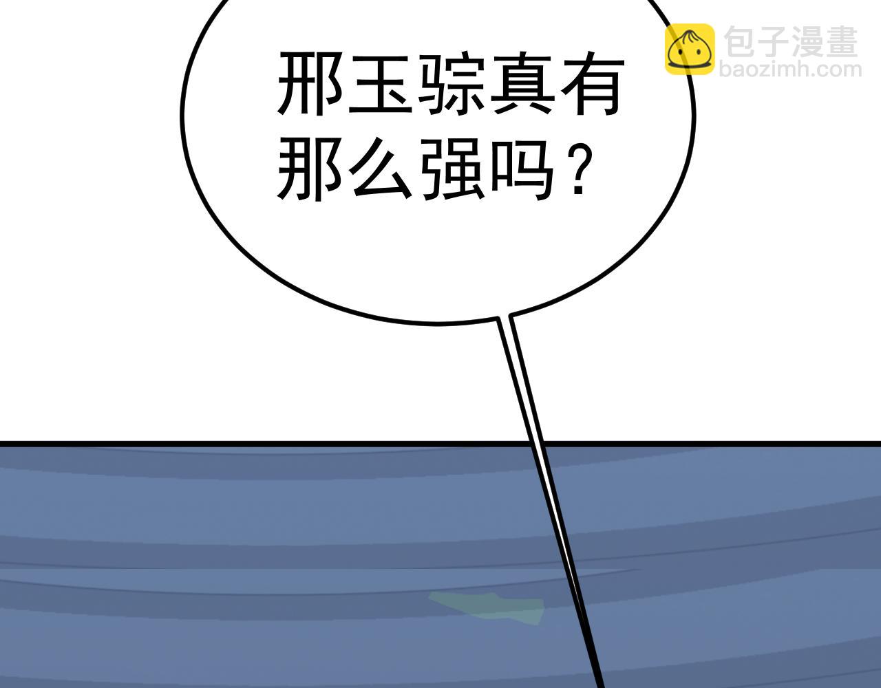 登陸未來一萬年 - 第199話 飛蛾們(1/5) - 2