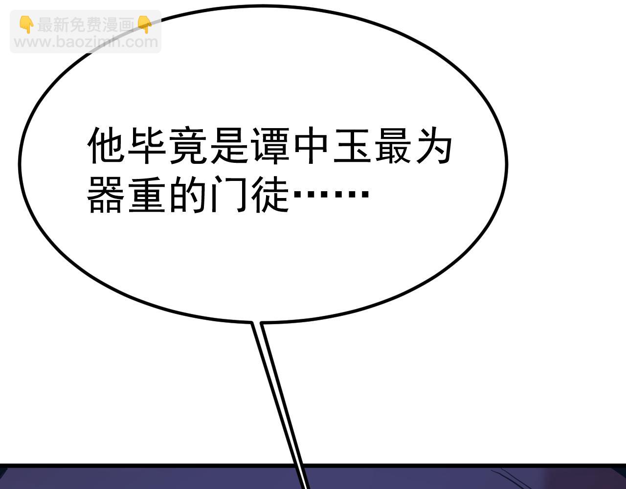 登陸未來一萬年 - 第199話 飛蛾們(1/5) - 5