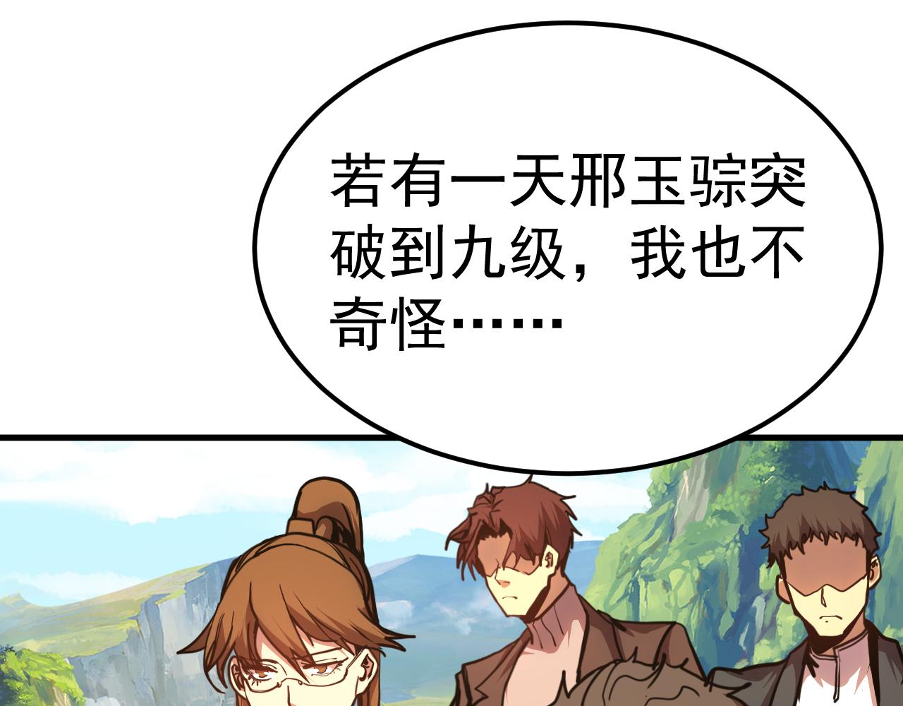 登陸未來一萬年 - 第199話 飛蛾們(1/5) - 1