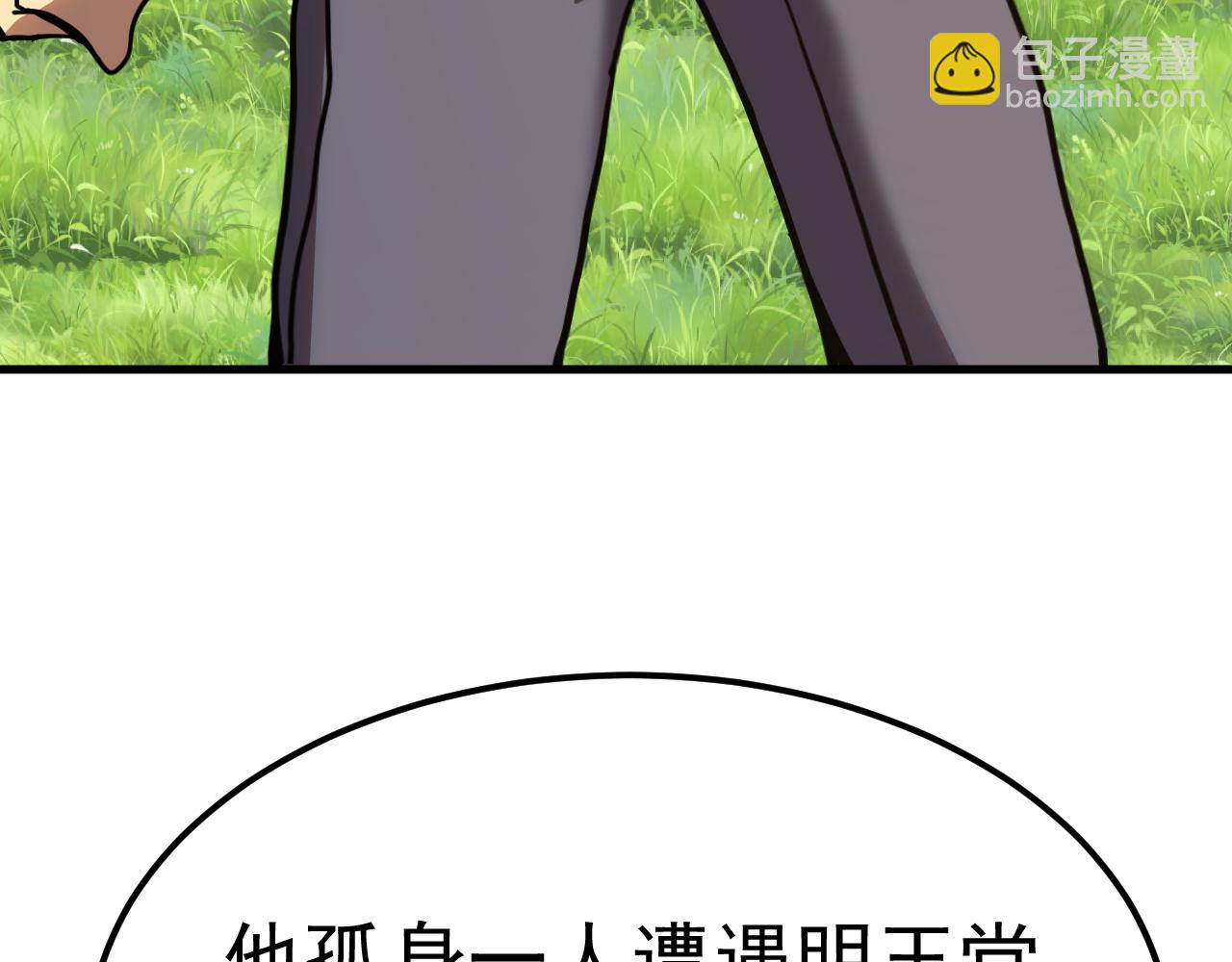 登陸未來一萬年 - 第199話 飛蛾們(1/5) - 7