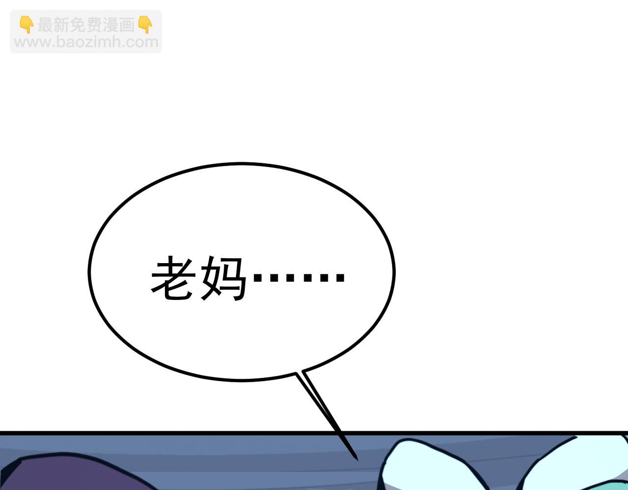 登陸未來一萬年 - 第199話 飛蛾們(1/5) - 3