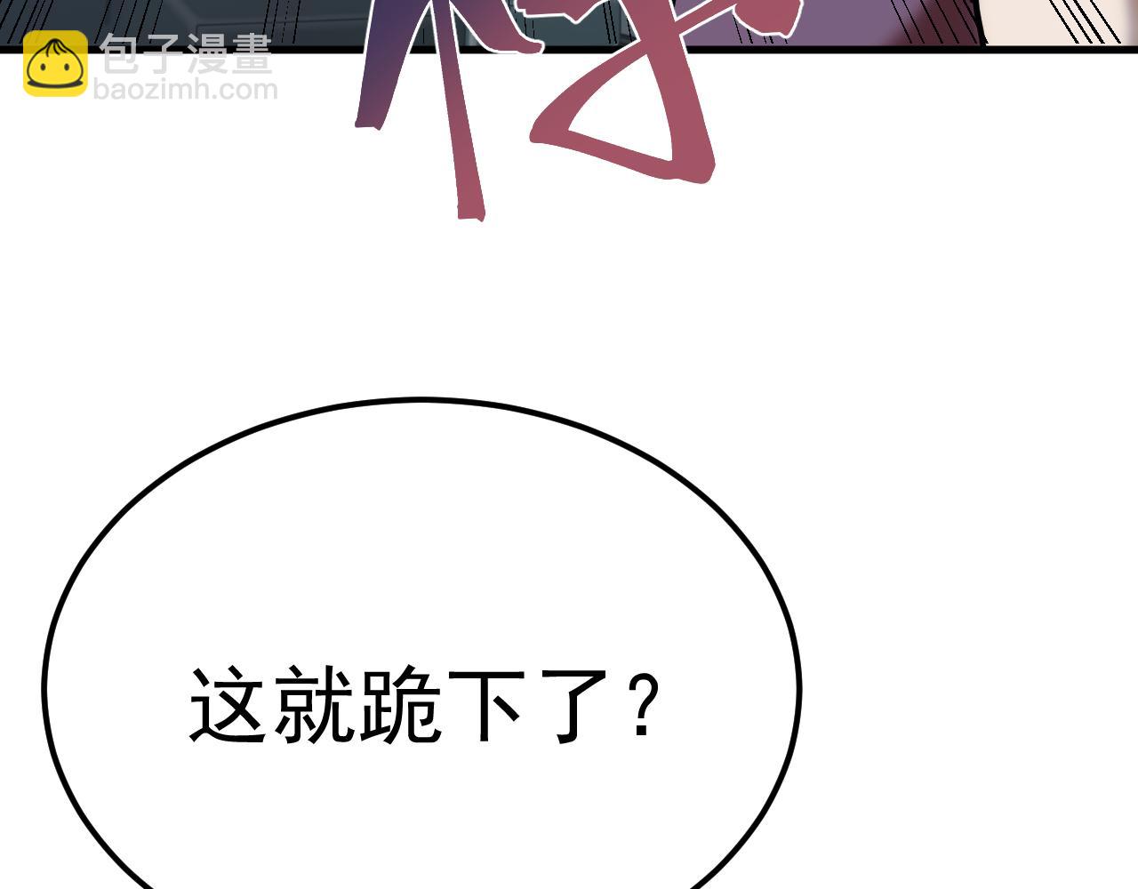 登陸未來一萬年 - 第199話 飛蛾們(1/5) - 1