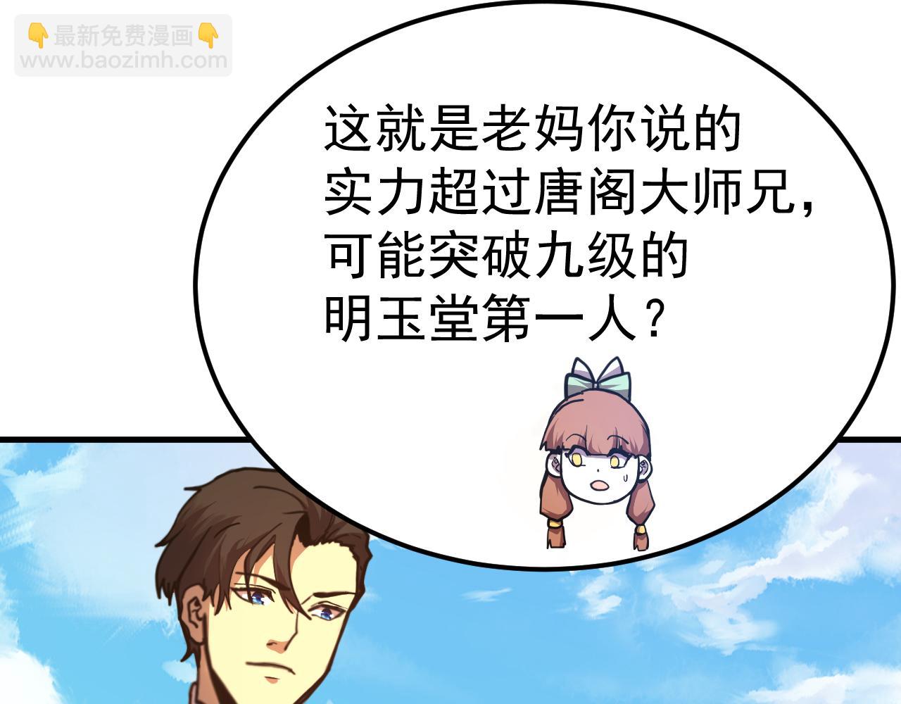 登陸未來一萬年 - 第199話 飛蛾們(1/5) - 5