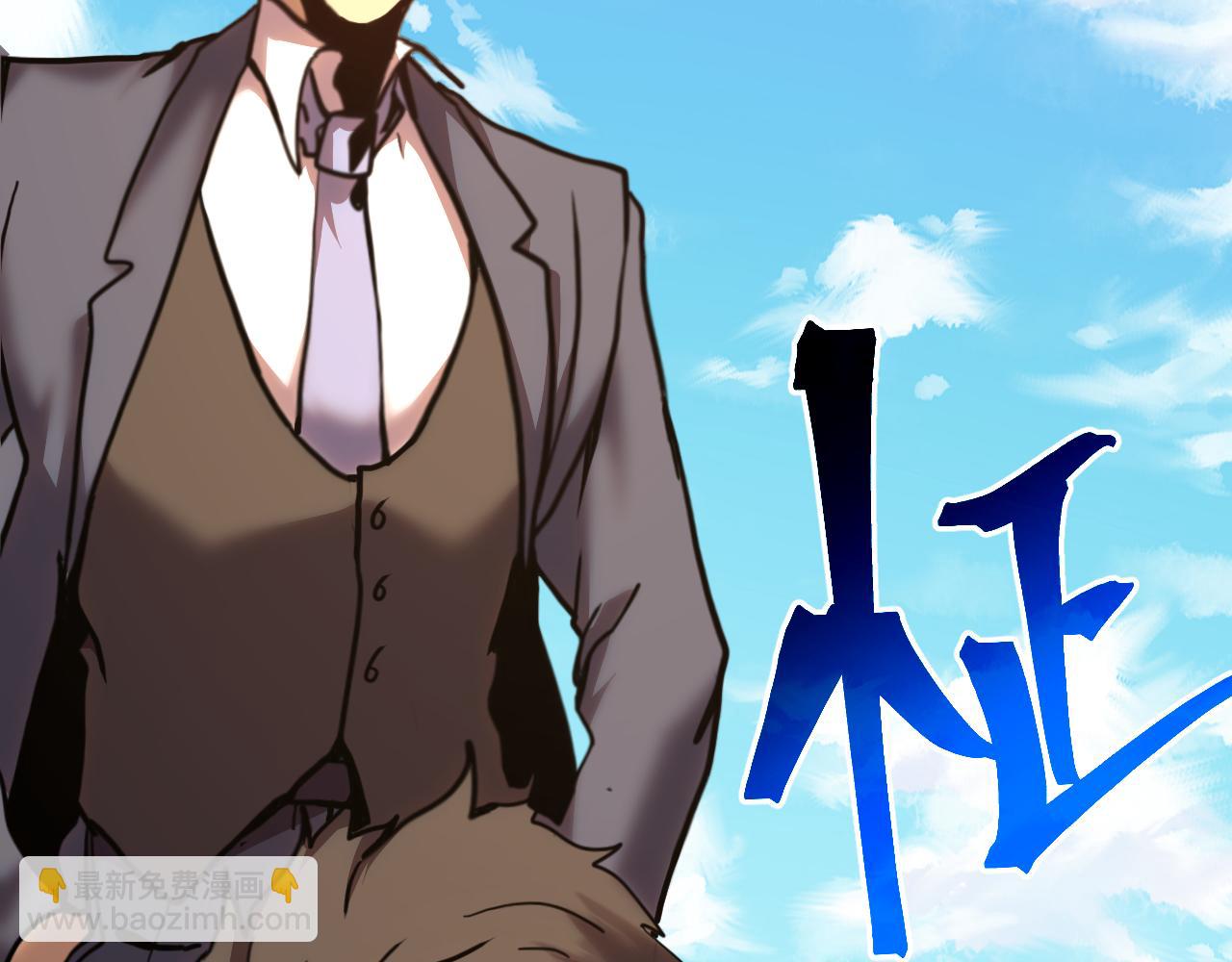 登陸未來一萬年 - 第199話 飛蛾們(1/5) - 6