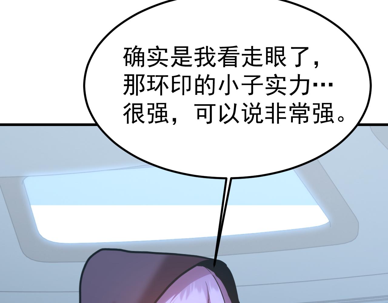 登陸未來一萬年 - 第199話 飛蛾們(1/5) - 1