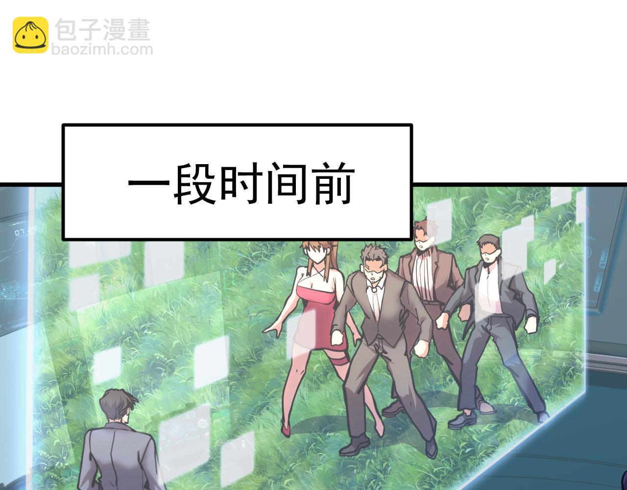 登陸未來一萬年 - 第199話 飛蛾們(1/5) - 5