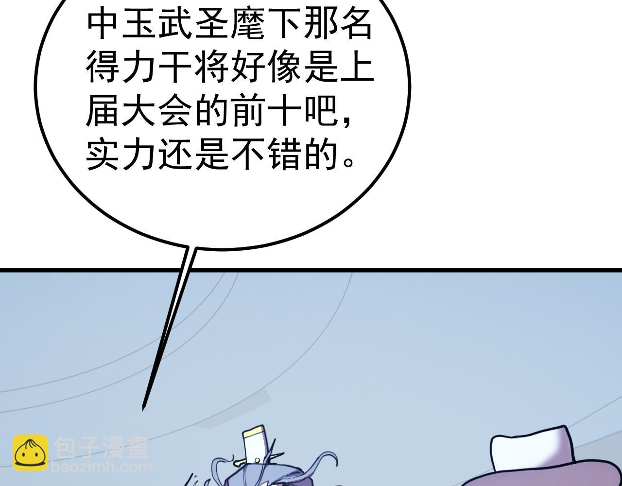 登陸未來一萬年 - 第199話 飛蛾們(1/5) - 8