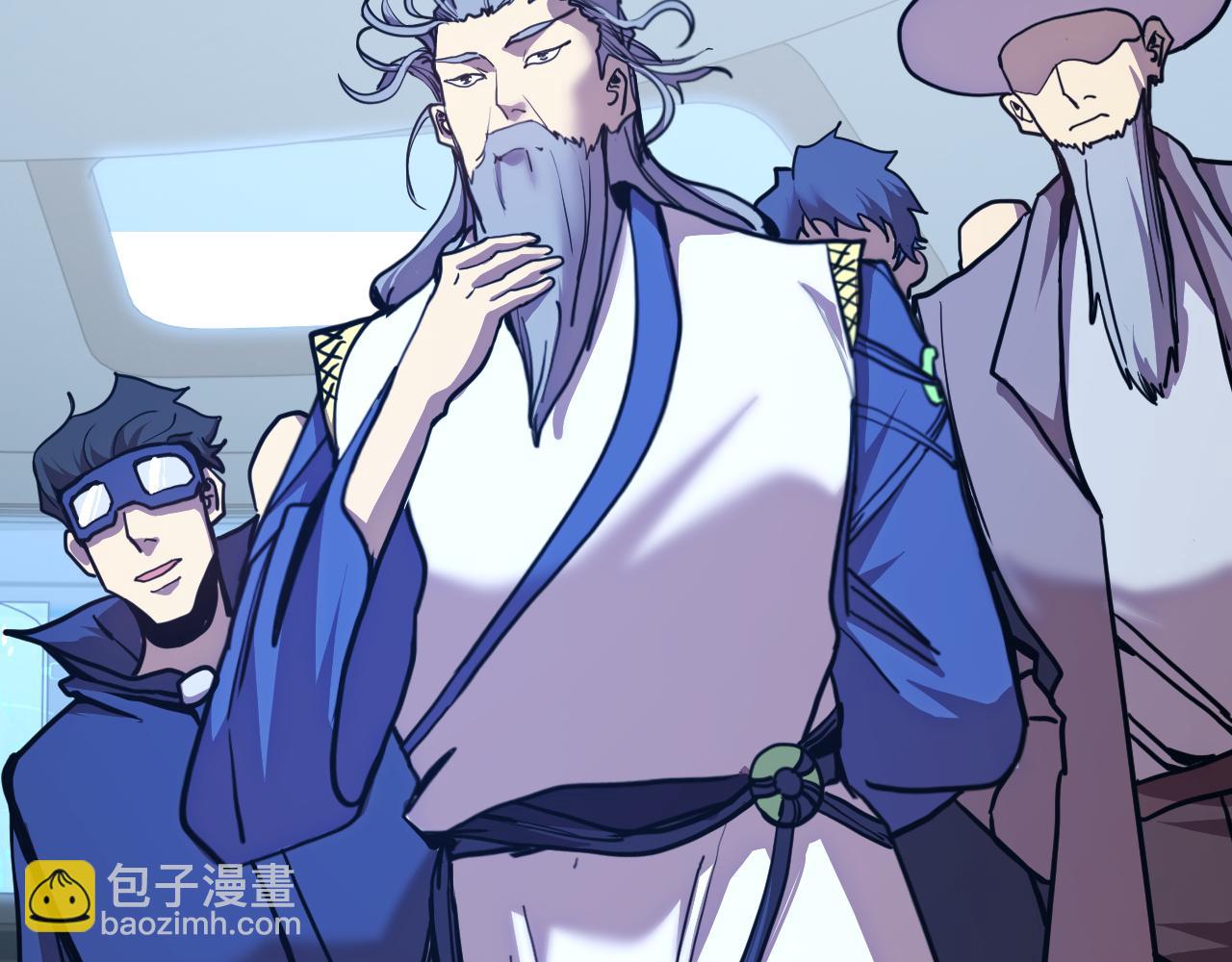 登陸未來一萬年 - 第199話 飛蛾們(1/5) - 1