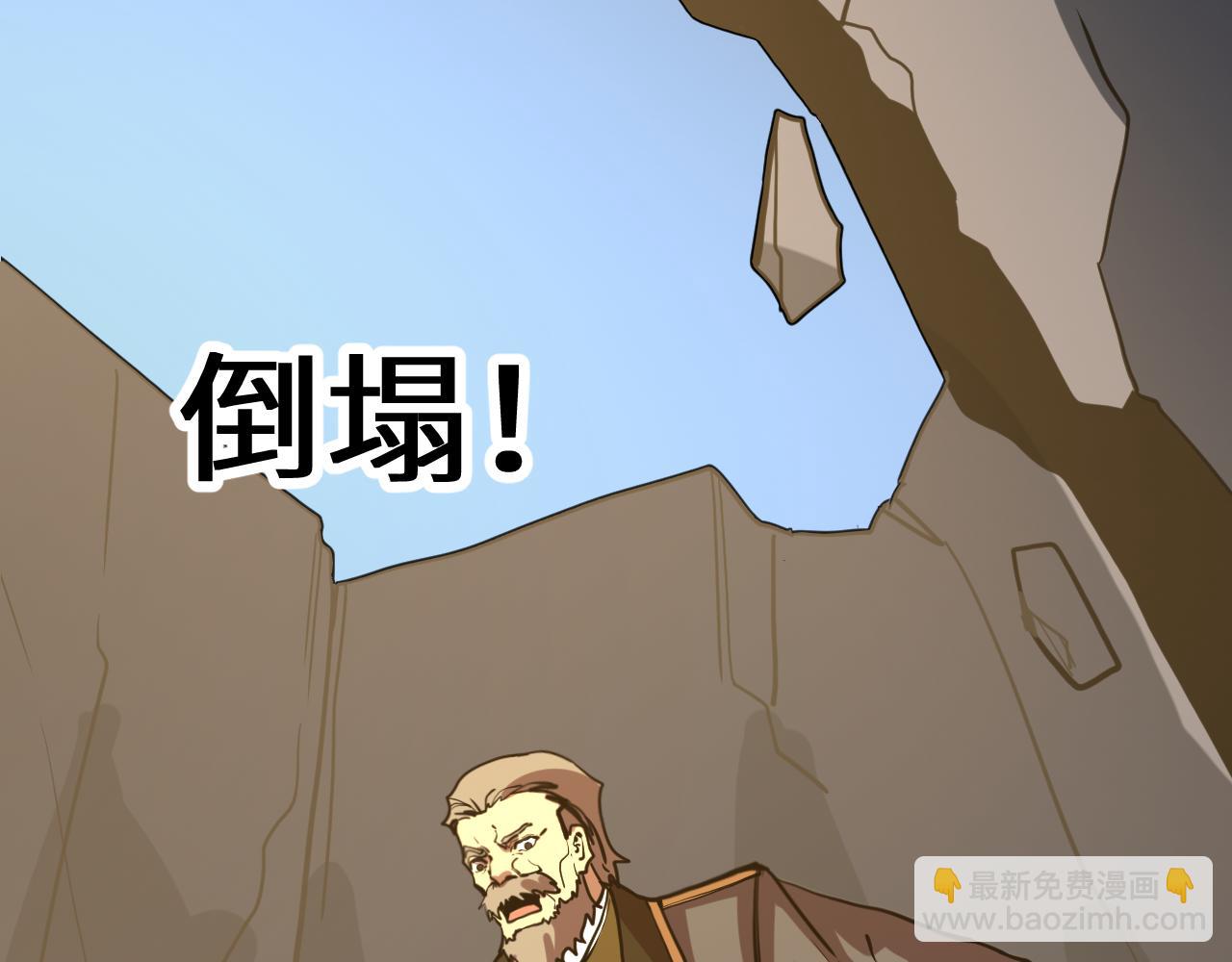 登陸未來一萬年 - 第201話 小饞貓們(1/5) - 6