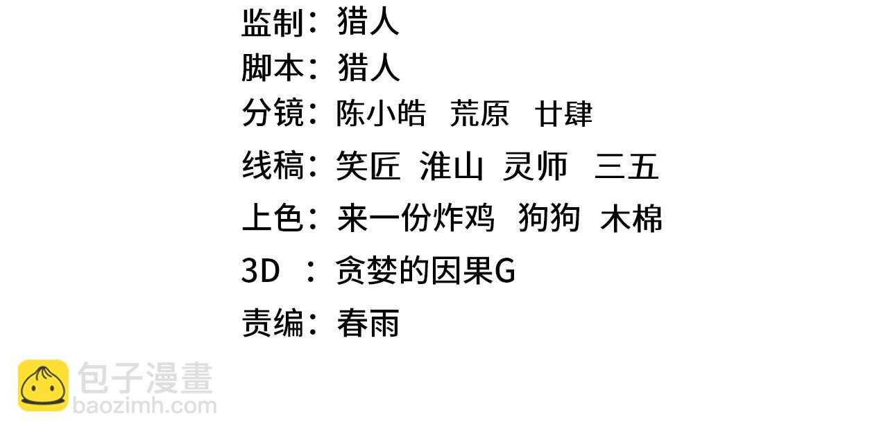 登陸未來一萬年 - 第201話 小饞貓們(1/5) - 4