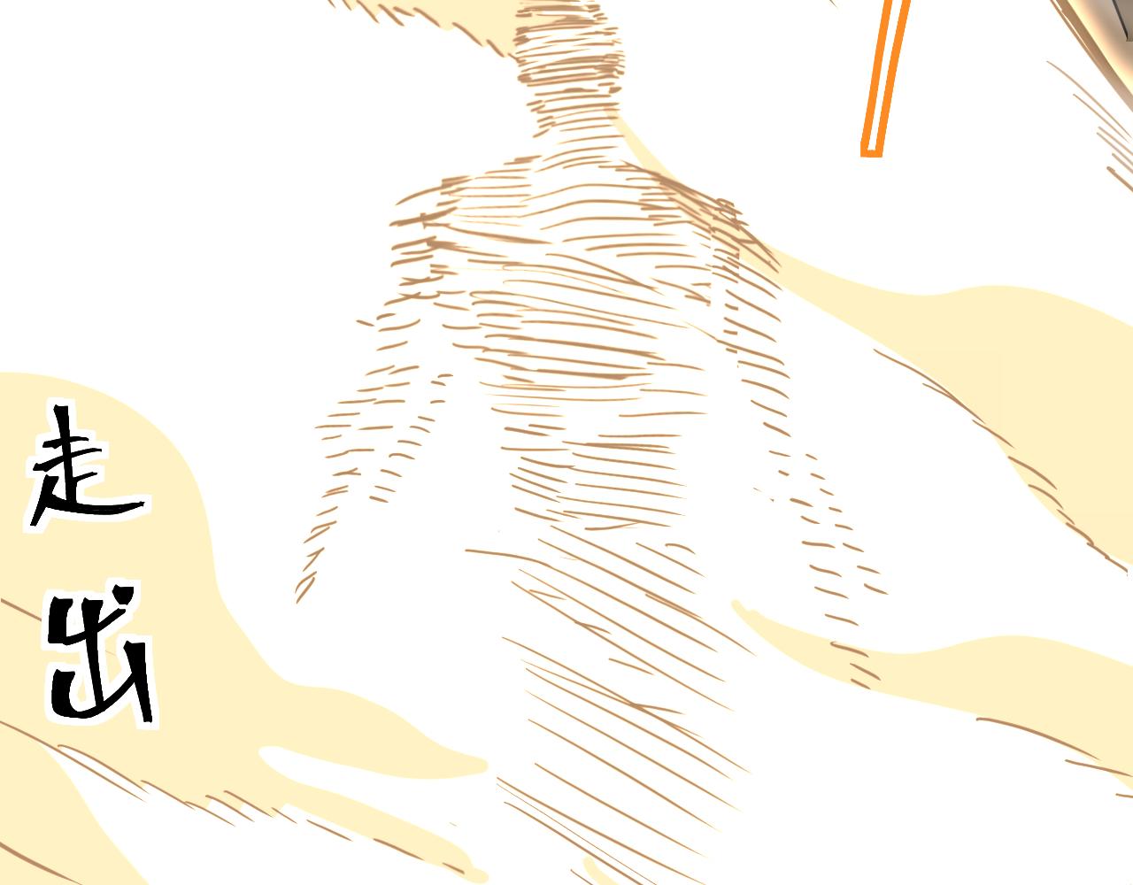 登陸未來一萬年 - 第201話 小饞貓們(1/5) - 4
