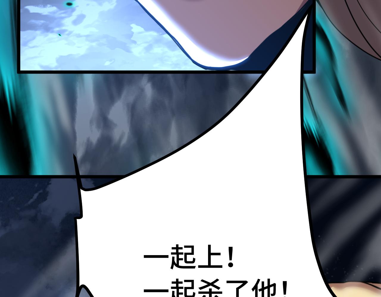 登陸未來一萬年 - 第203話 人間之神(1/4) - 6