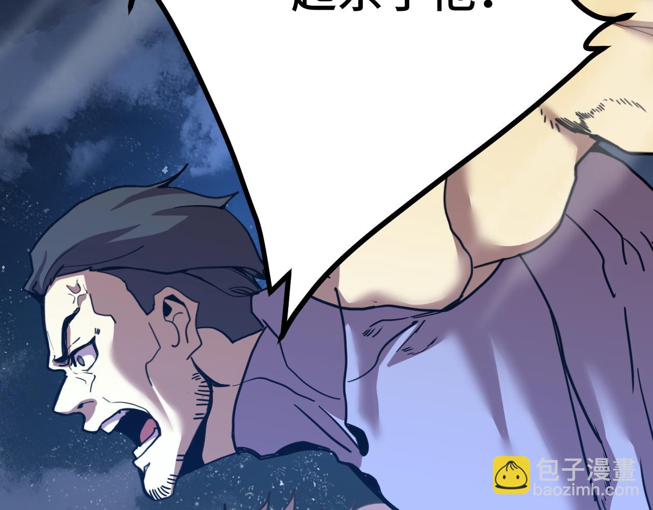 登陸未來一萬年 - 第203話 人間之神(1/4) - 7