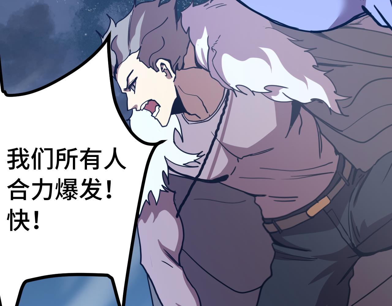 登陸未來一萬年 - 第203話 人間之神(1/4) - 8