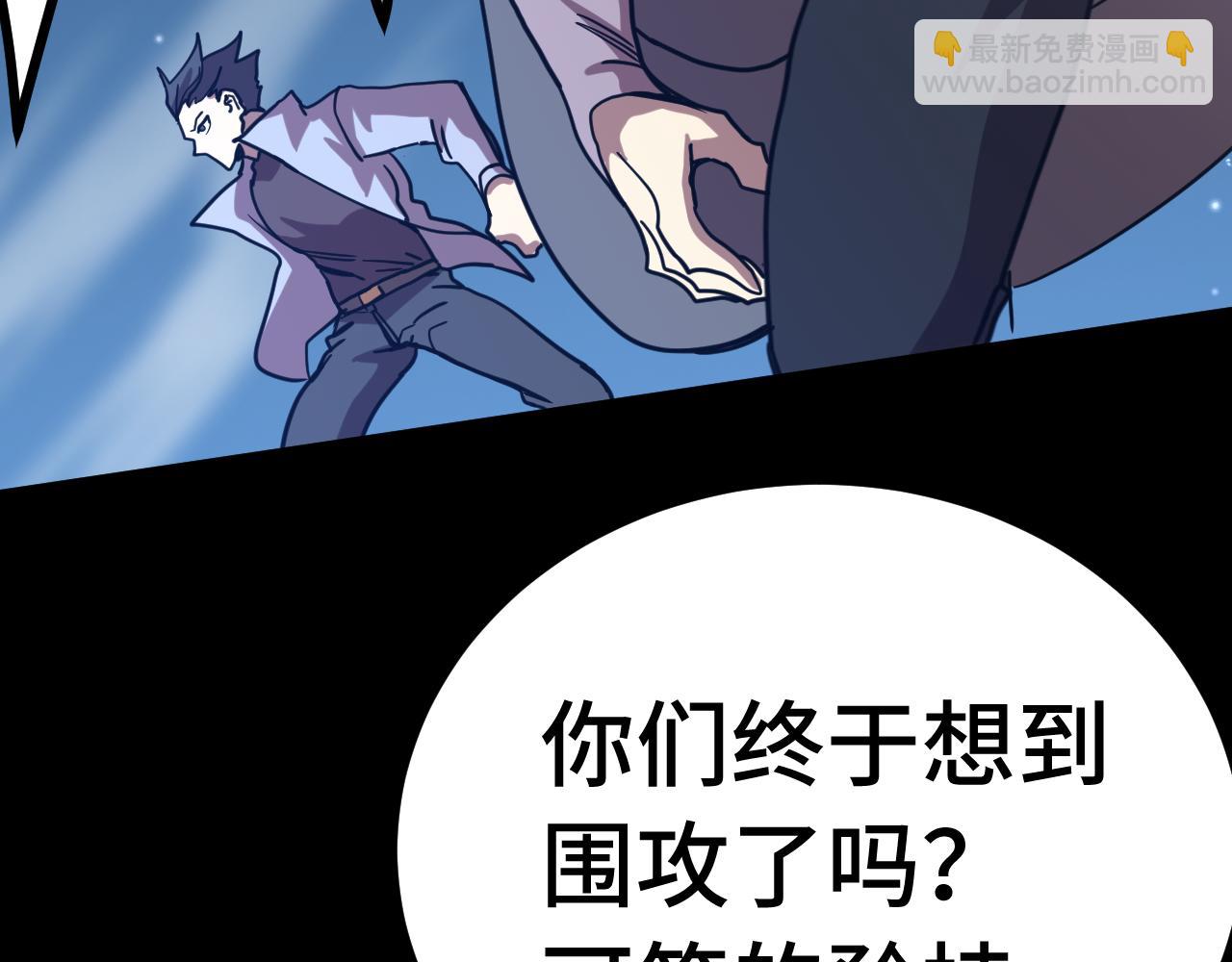 登陸未來一萬年 - 第203話 人間之神(1/4) - 1