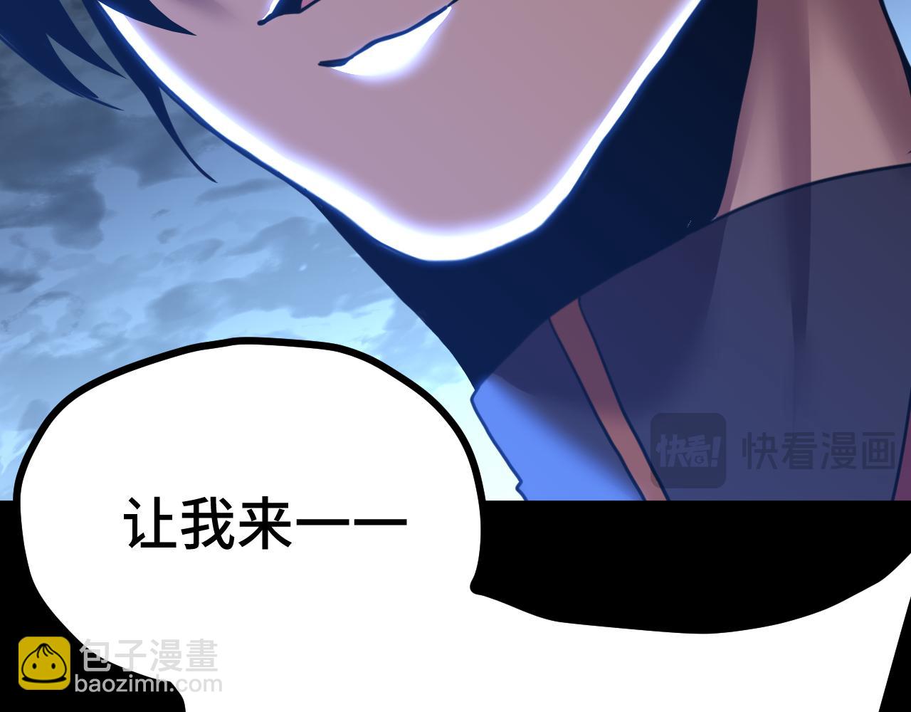 登陸未來一萬年 - 第203話 人間之神(1/4) - 3