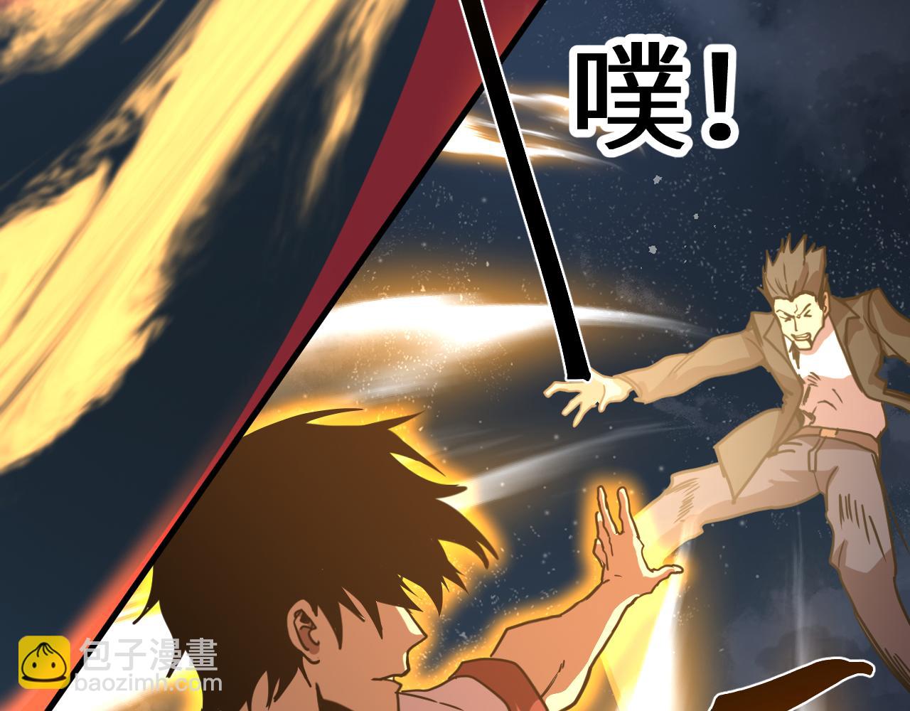 登陸未來一萬年 - 第203話 人間之神(1/4) - 4