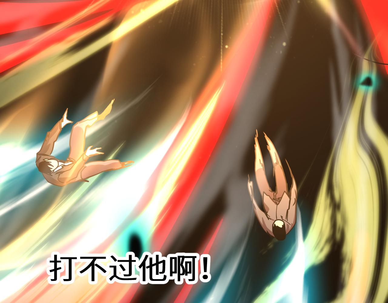 登陸未來一萬年 - 第203話 人間之神(1/4) - 1