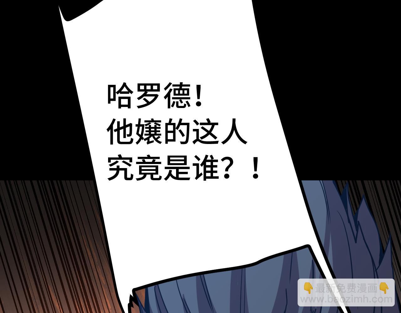 登陸未來一萬年 - 第203話 人間之神(1/4) - 3