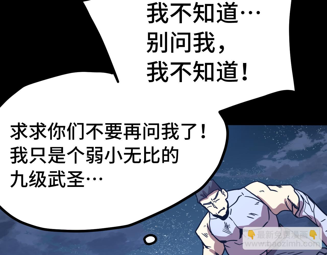 登陸未來一萬年 - 第203話 人間之神(1/4) - 6