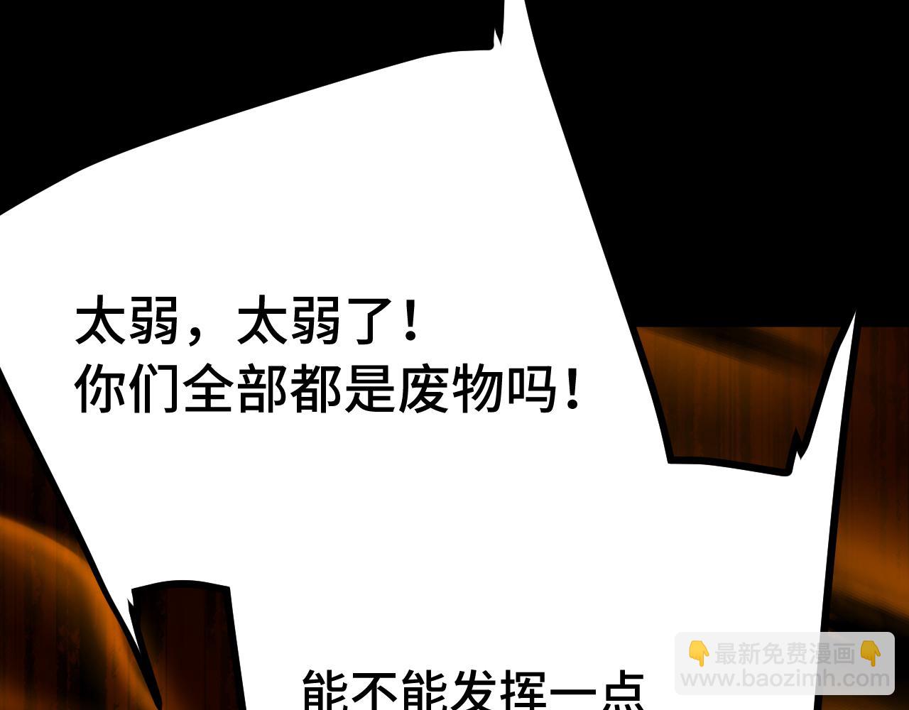 登陸未來一萬年 - 第203話 人間之神(1/4) - 1