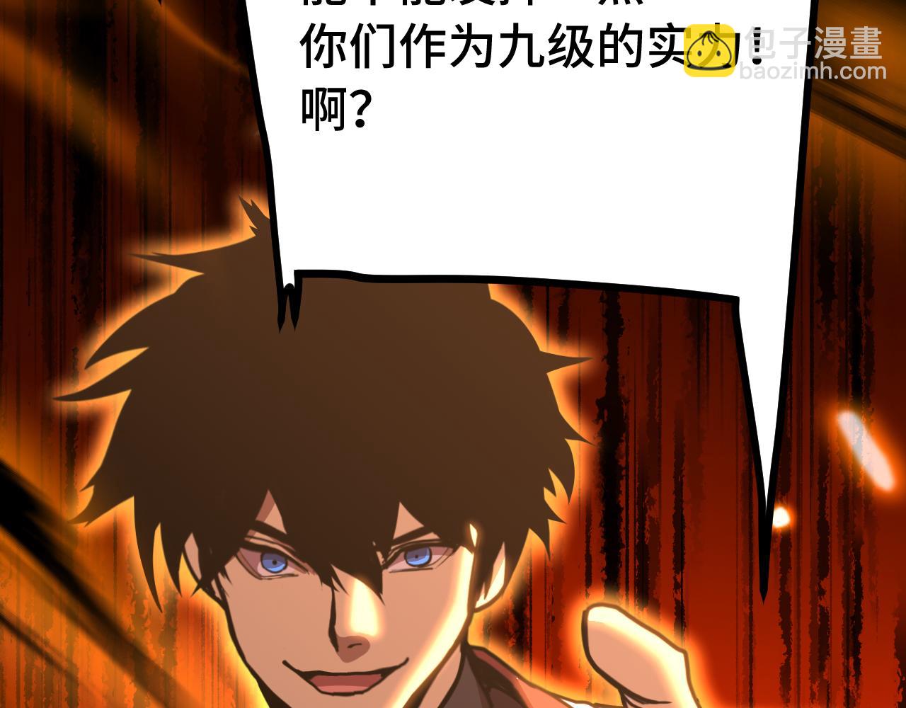 登陸未來一萬年 - 第203話 人間之神(1/4) - 2