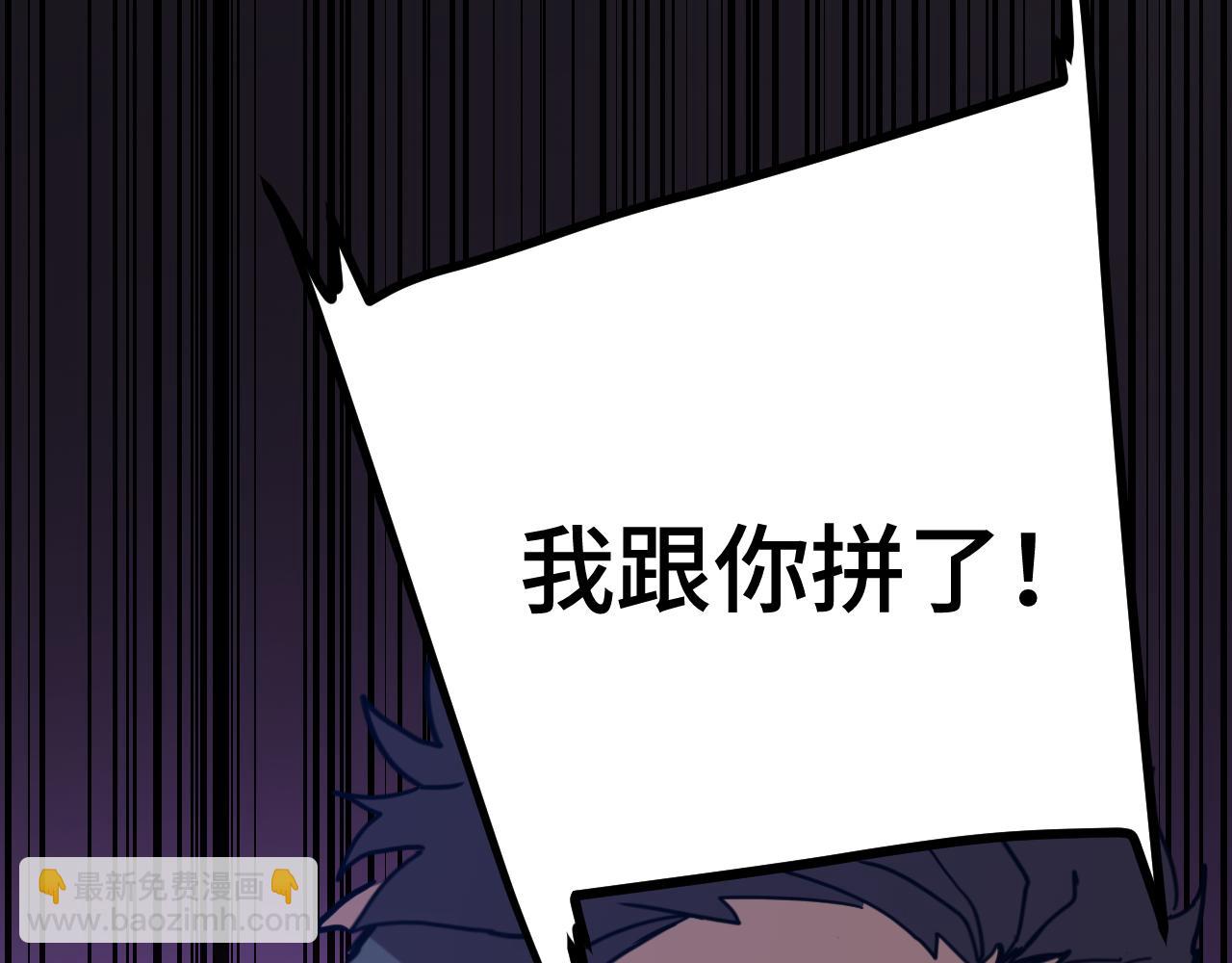 登陸未來一萬年 - 第203話 人間之神(1/4) - 7