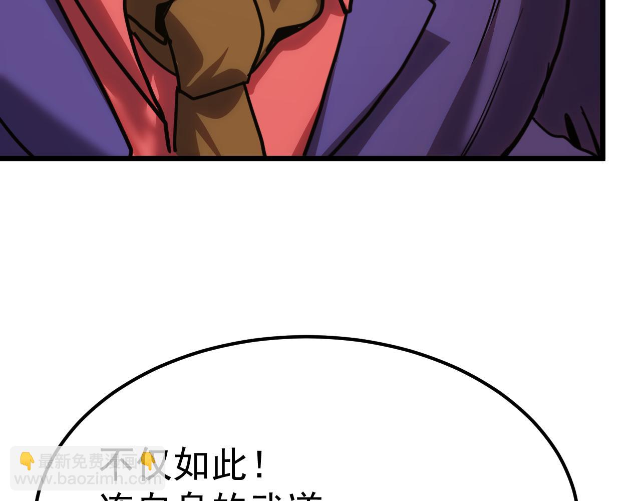 登陸未來一萬年 - 第205話 傳播武學(1/5) - 7