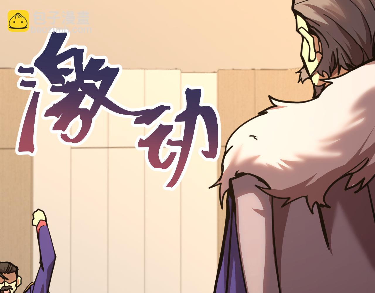 登陸未來一萬年 - 第205話 傳播武學(1/5) - 4