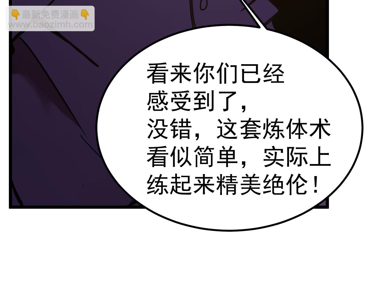 登陸未來一萬年 - 第205話 傳播武學(1/5) - 8