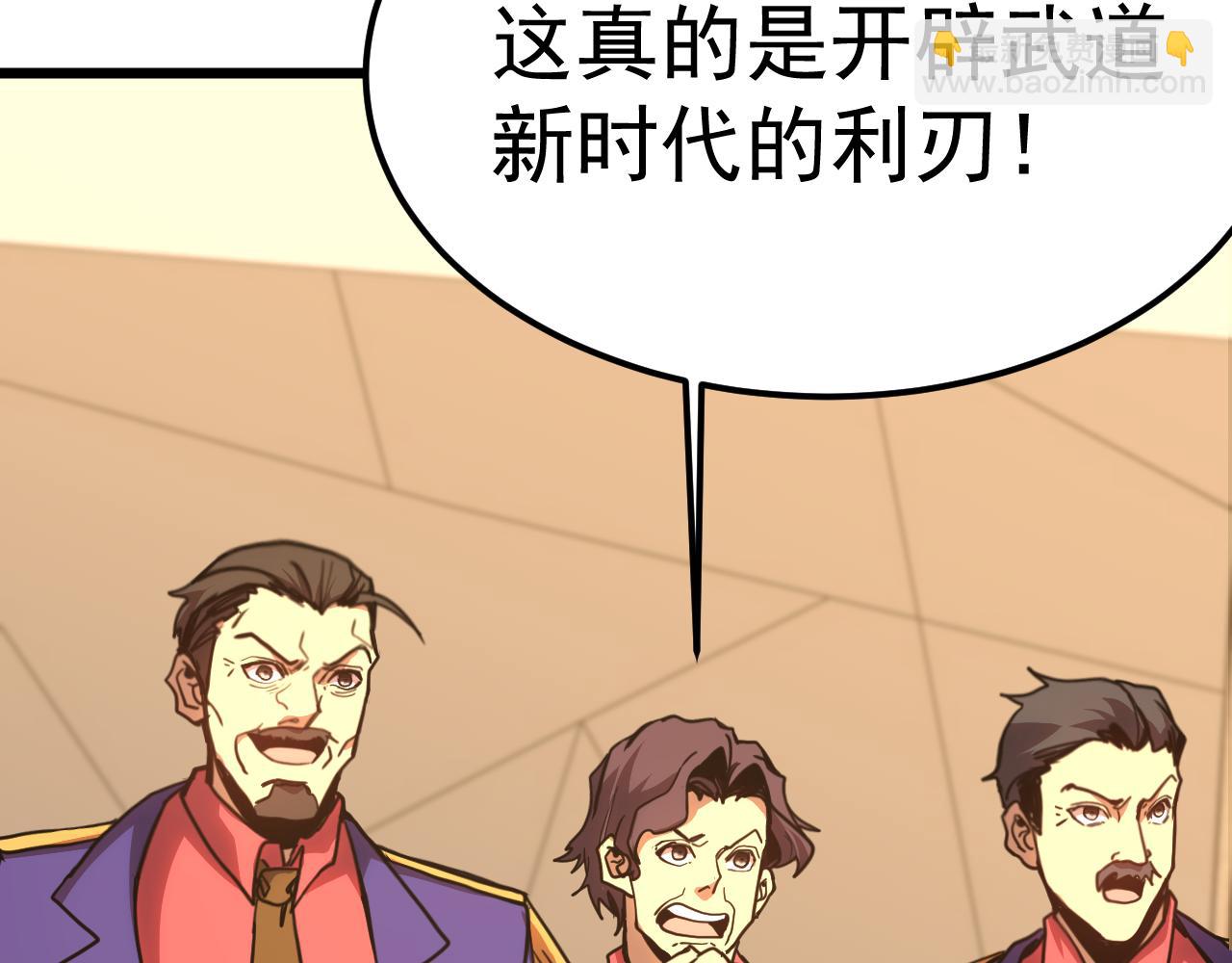 登陸未來一萬年 - 第205話 傳播武學(1/5) - 4