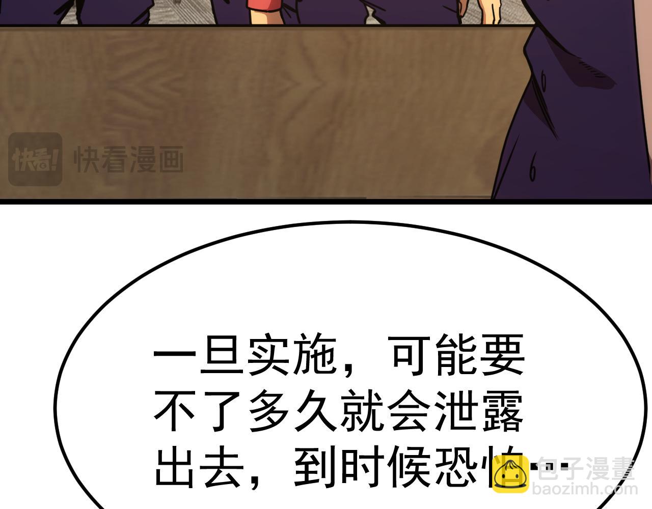 登陸未來一萬年 - 第205話 傳播武學(1/5) - 1