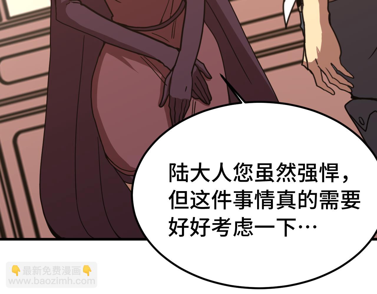 登陸未來一萬年 - 第207話 地球糟糕了(1/4) - 2