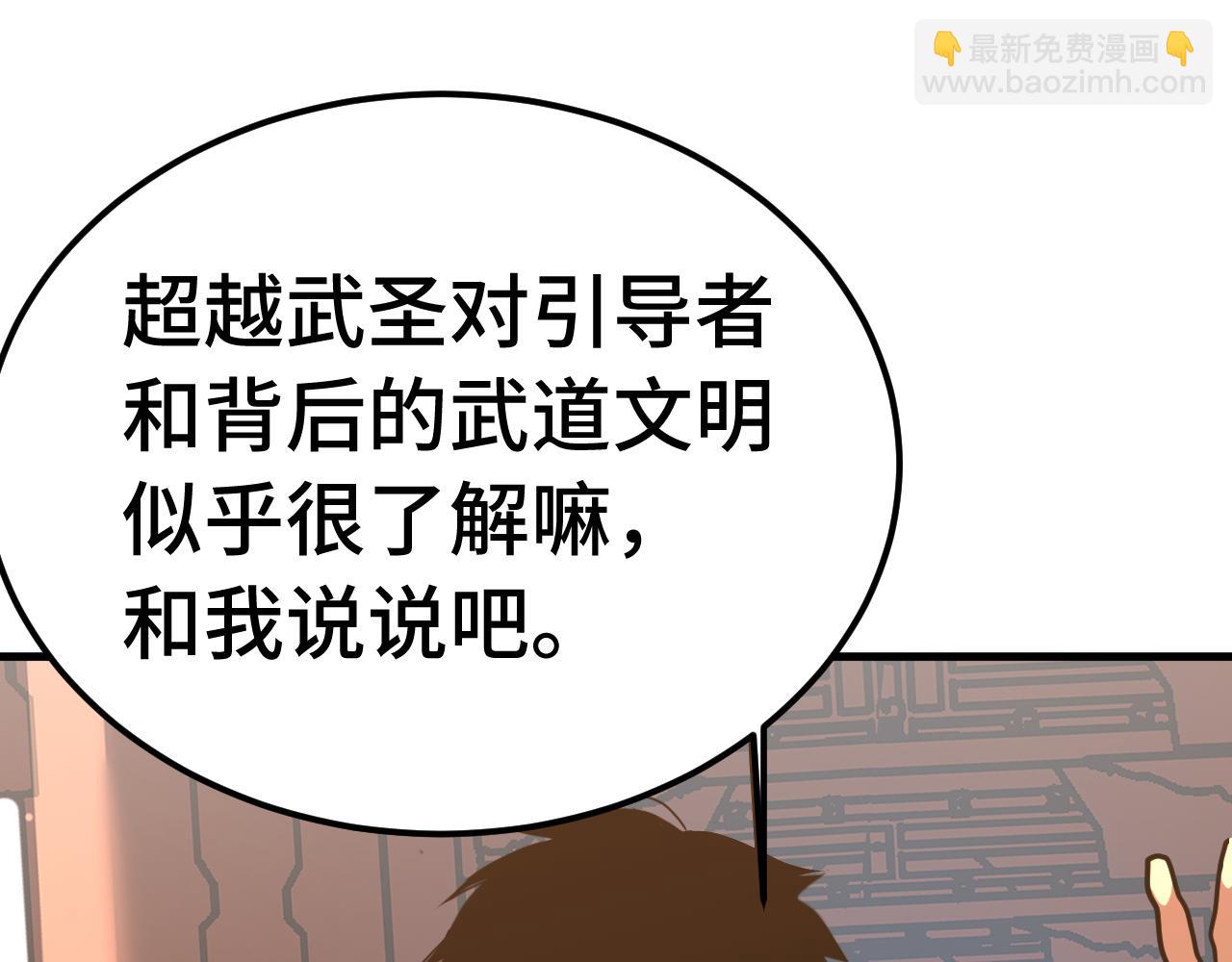 登陸未來一萬年 - 第207話 地球糟糕了(1/4) - 3