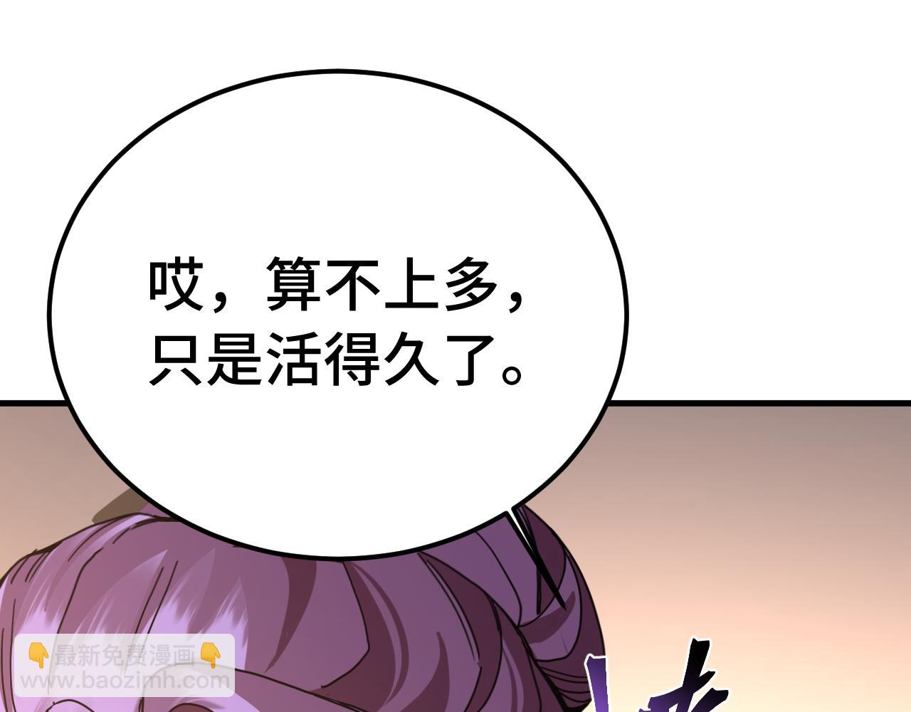 登陸未來一萬年 - 第207話 地球糟糕了(1/4) - 6