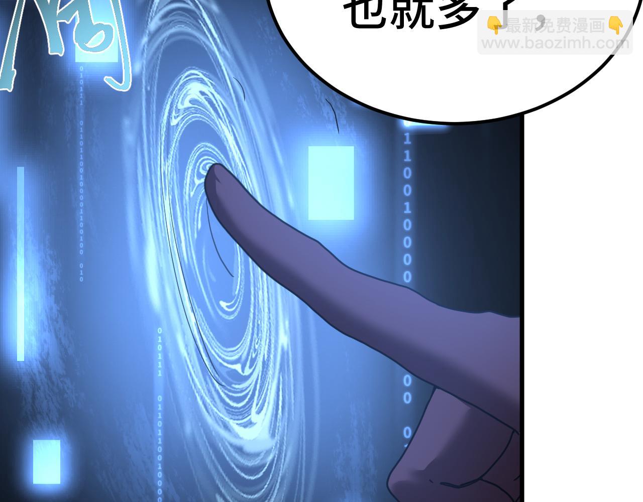 登陸未來一萬年 - 第207話 地球糟糕了(1/4) - 1