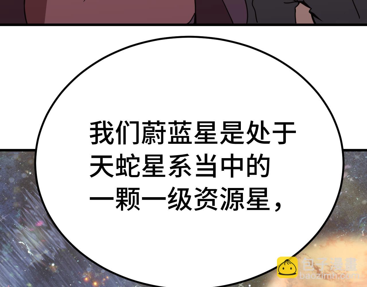 登陸未來一萬年 - 第207話 地球糟糕了(1/4) - 6