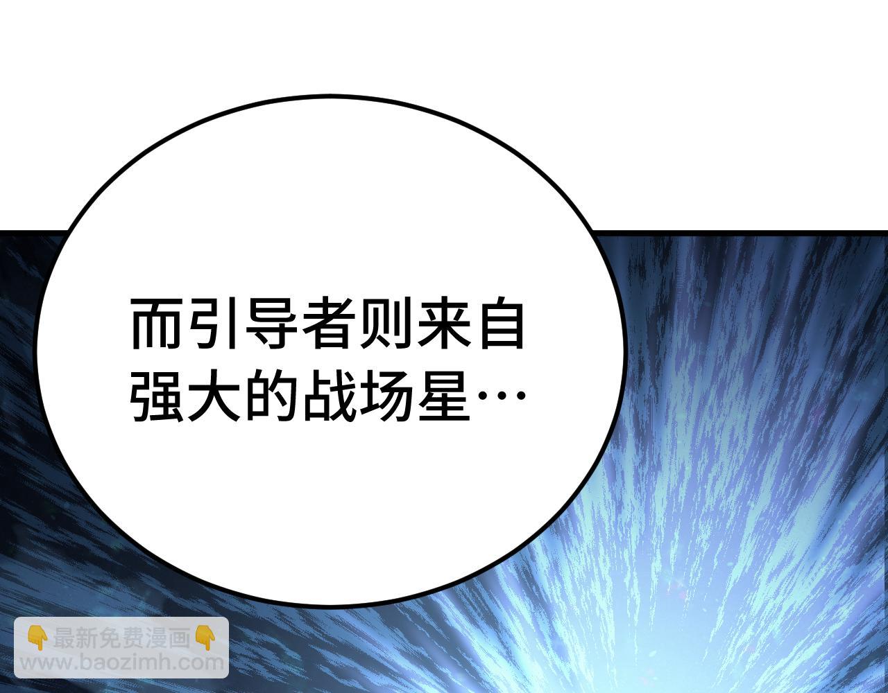 登陸未來一萬年 - 第207話 地球糟糕了(1/4) - 1